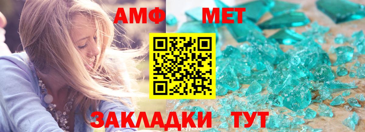 Избербаш  Амфетамин  Вход с VPN  Amphetamine 98% 