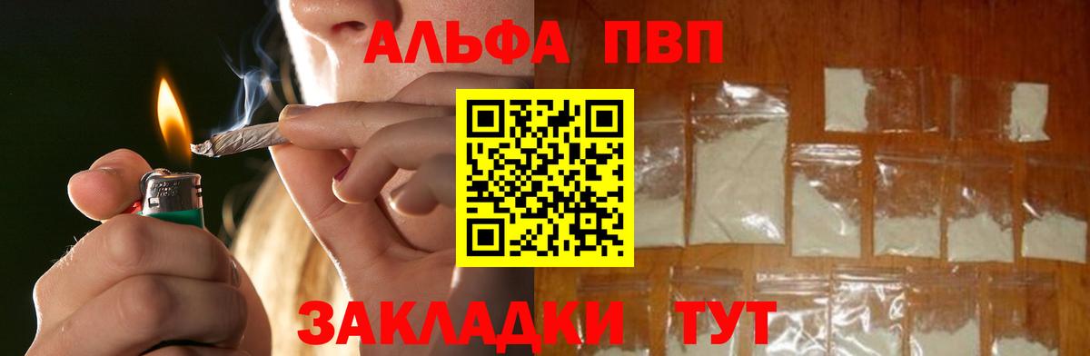 Alpha PVP СК КРИС  А ПВП VHQ  Вход с VPN  Избербаш  APVP СК КРИС 