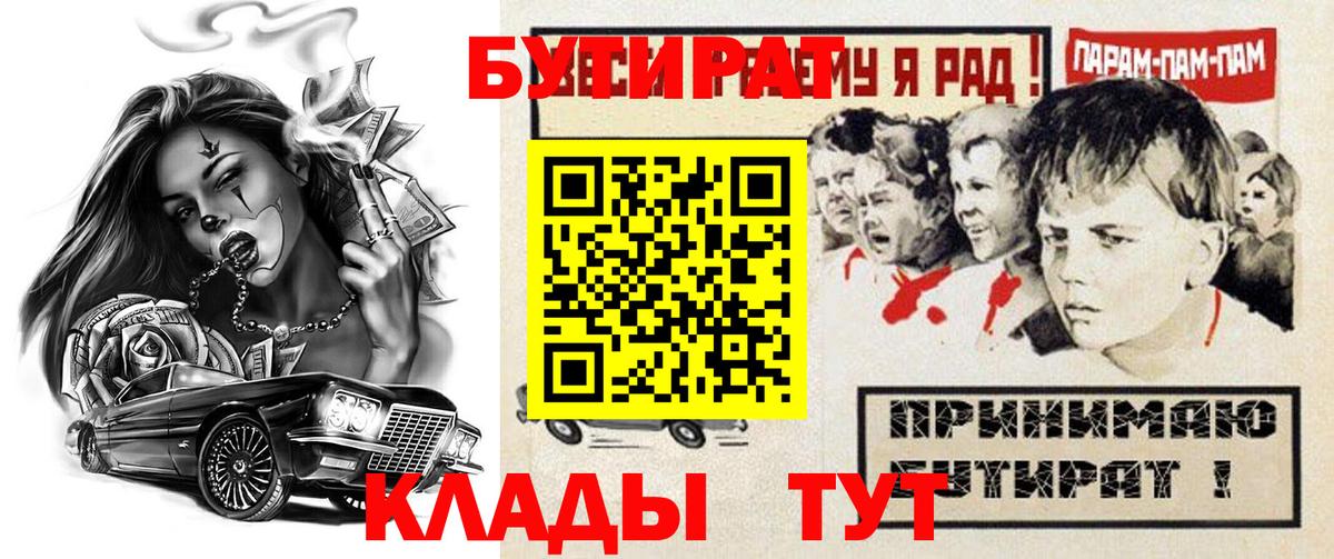 Избербаш  БУТИРАТ BDO  Вход с VPN 