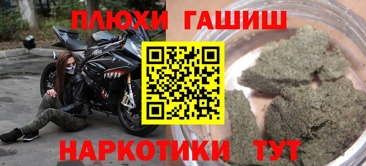 ГАШИШ Изолятор  Гашиш Cannabis  Избербаш  где найти   Вход с VPN 