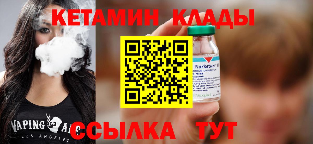 КЕТАМИН ketamine Избербаш