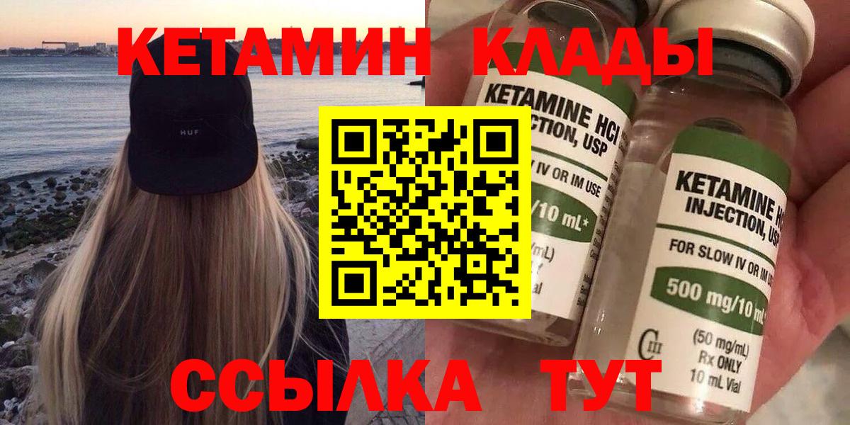 Кетамин ketamine  Вход с VPN  КЕТАМИН ketamine  Избербаш 