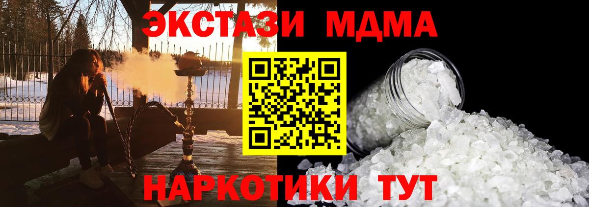 MDMA молли  MDMA  Избербаш  Вход с VPN  МДМА кристаллы 