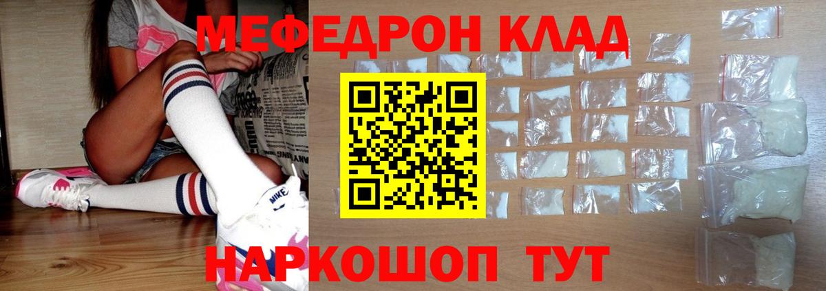 Мефедрон кристаллы Избербаш