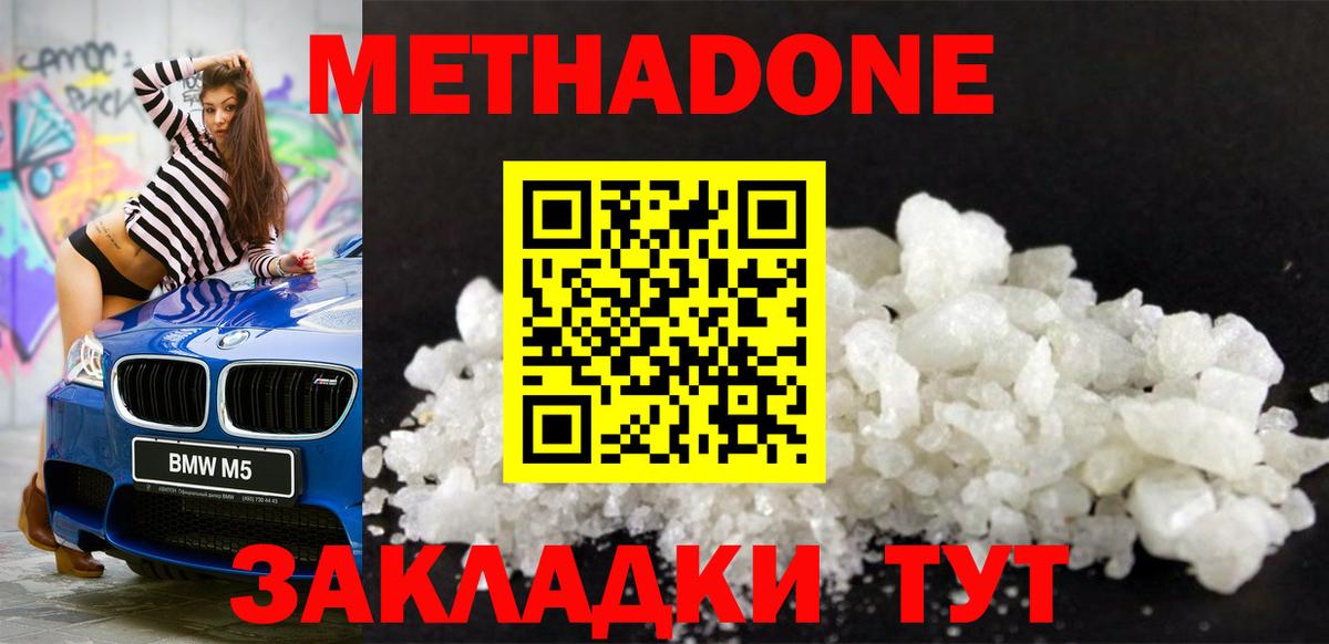 Избербаш  МЕТАДОН мёд  Вход с VPN  МЕГА как зайти  Метадон methadone 