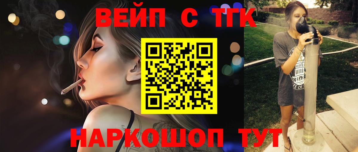ТГК Wax  Вход с VPN  ТГК жижа  Избербаш 