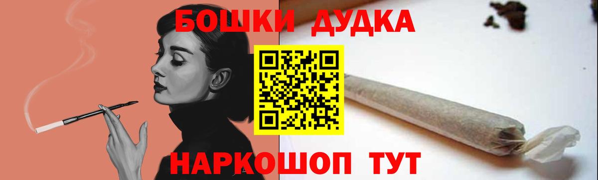Бошки Шишки сатива  Вход с VPN  Канабис White Widow  Избербаш  Бошки Шишки семена 